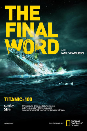 詹姆斯·卡梅隆：再见泰坦尼克