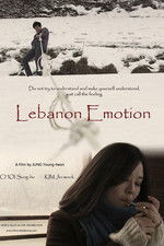 黎巴嫩感情