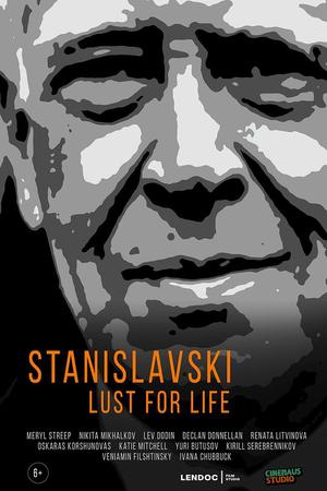 斯坦尼斯拉夫斯基：渴望生活