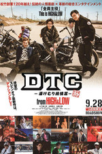 DTC-温泉纯情篇-from HiGH&LOW