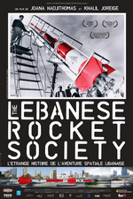 黎巴嫩火箭学会