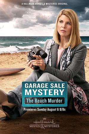 车库拍卖神秘案件沙滩谋杀